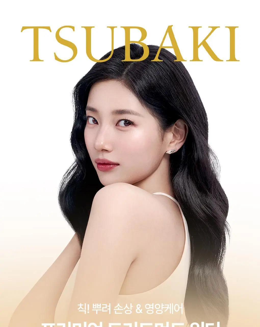 [ 더블 기획/한정 기획] 츠바키 프리미엄 트리트먼트 워터 210ml 더블 기획 상세페이지 2